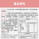 【大豆異黃酮+紅花苜蓿】熟齡女性調理ｘ營養補給