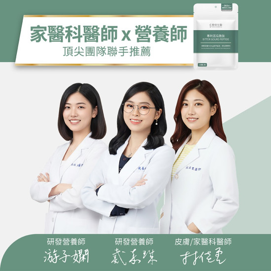 【專利苦瓜胜肽】台灣研發苦瓜ｘ鉻維持醣類正常代謝ｘ促進新陳代謝