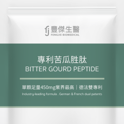 【專利苦瓜胜肽】台灣研發苦瓜ｘ鉻維持醣類正常代謝ｘ促進新陳代謝