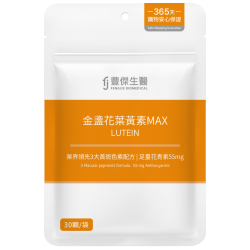 【金盞花葉黃素MAX】游離型葉黃素ｘ高濃度花青素ｘ維生素A